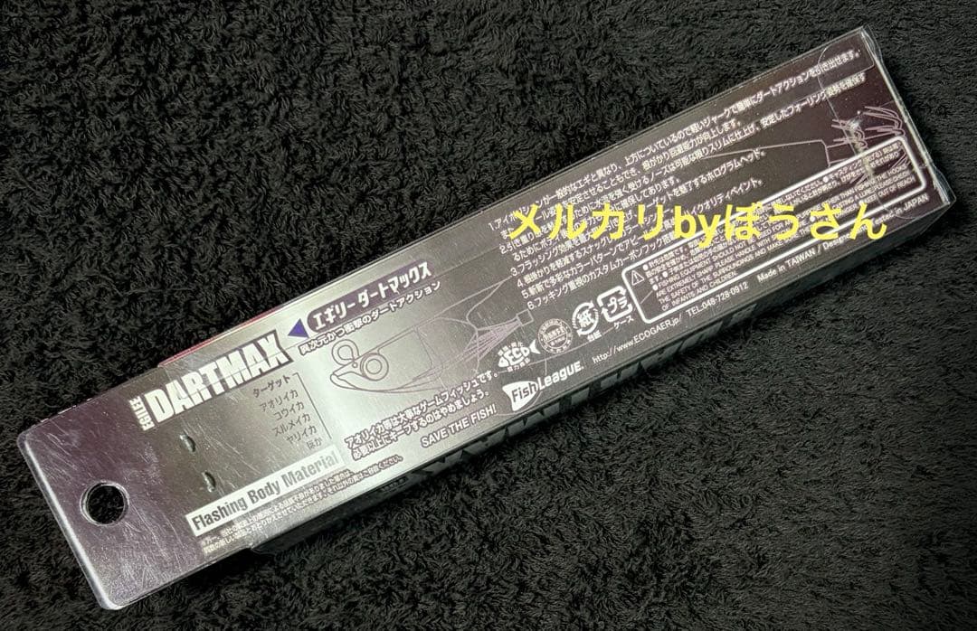 エギリー　ダートマックスTR30g-BK TR07 ブラックボーダーシルバー