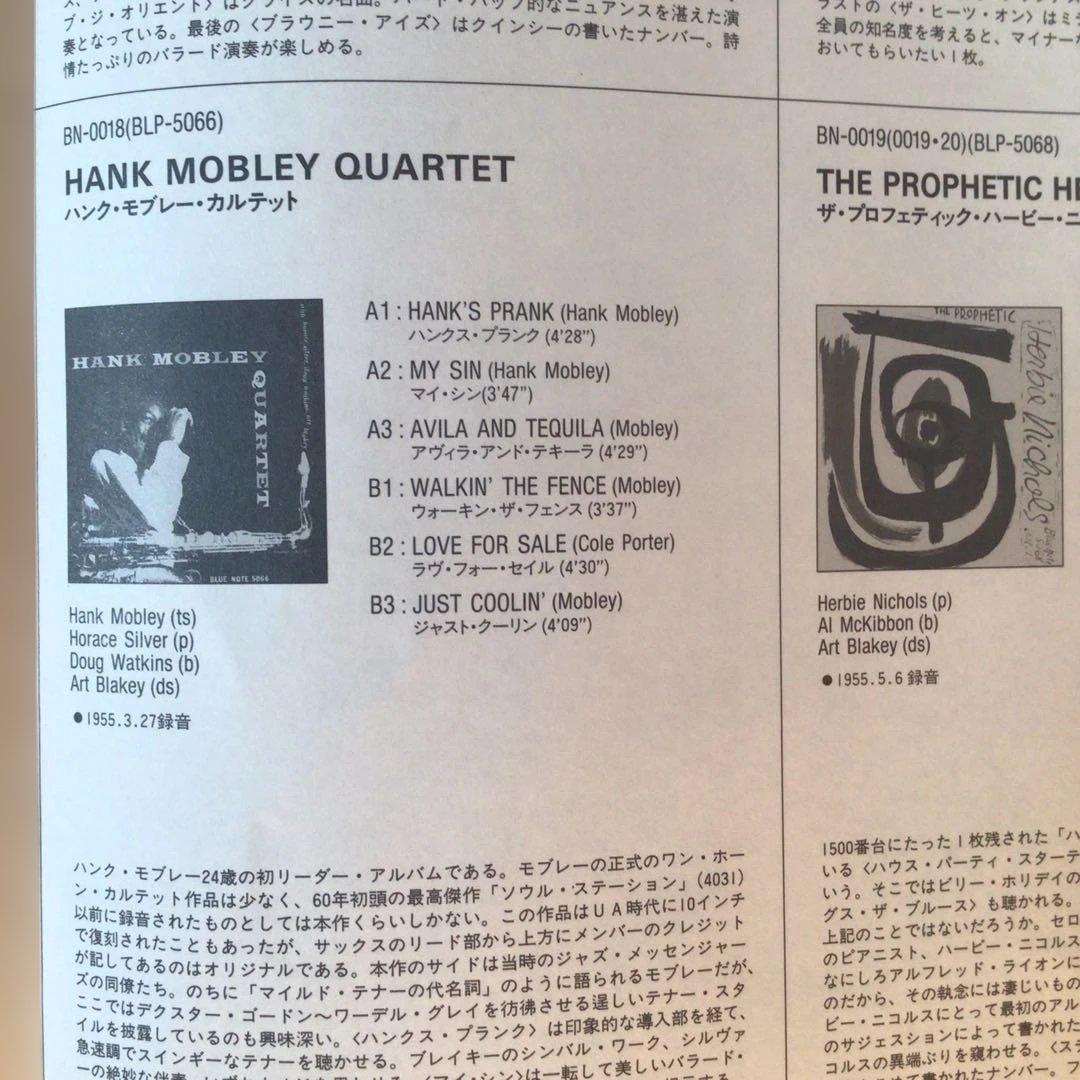 Blue Note　LP　5000番台　ハンク・モブレー・カルテット