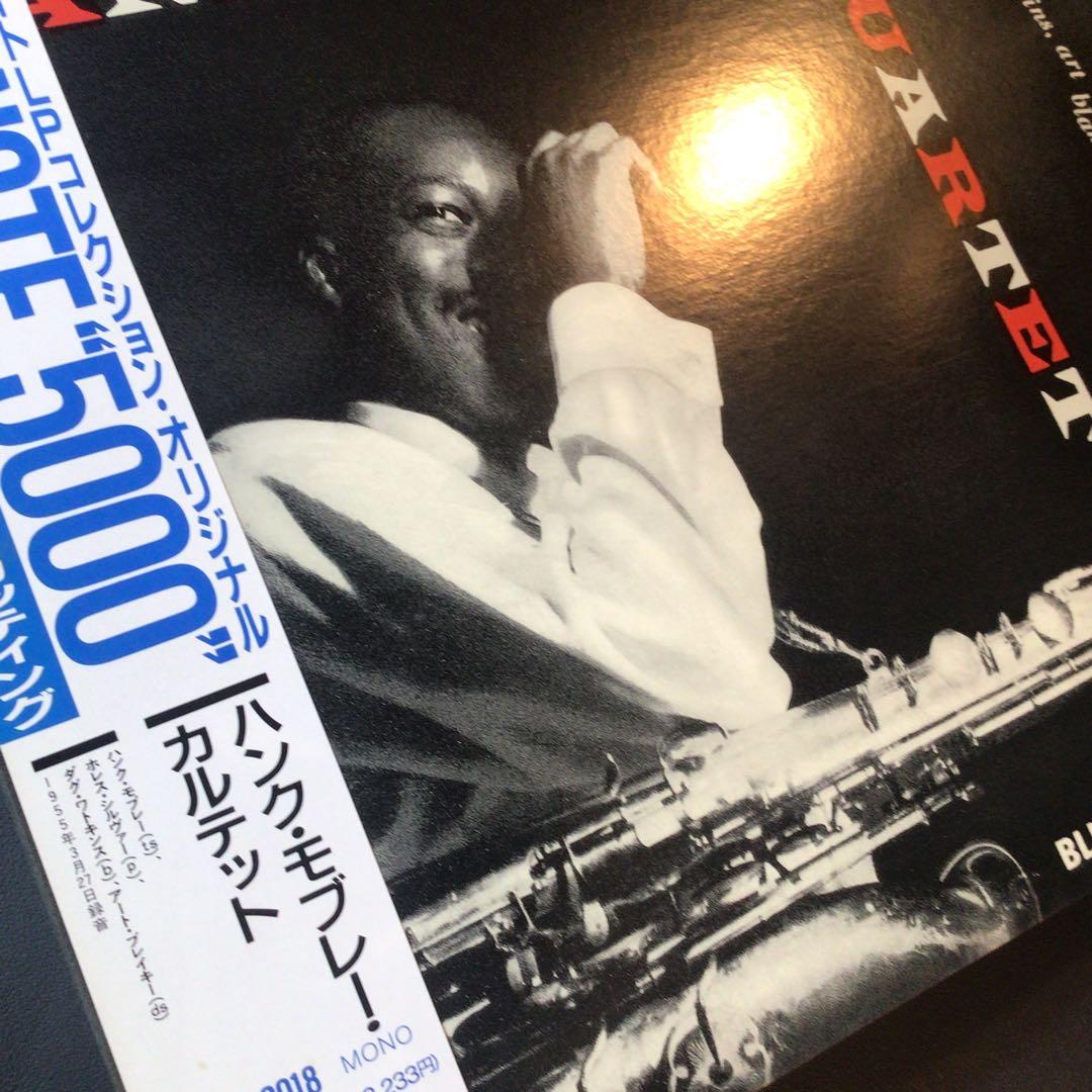 Blue Note　LP　5000番台　ハンク・モブレー・カルテット