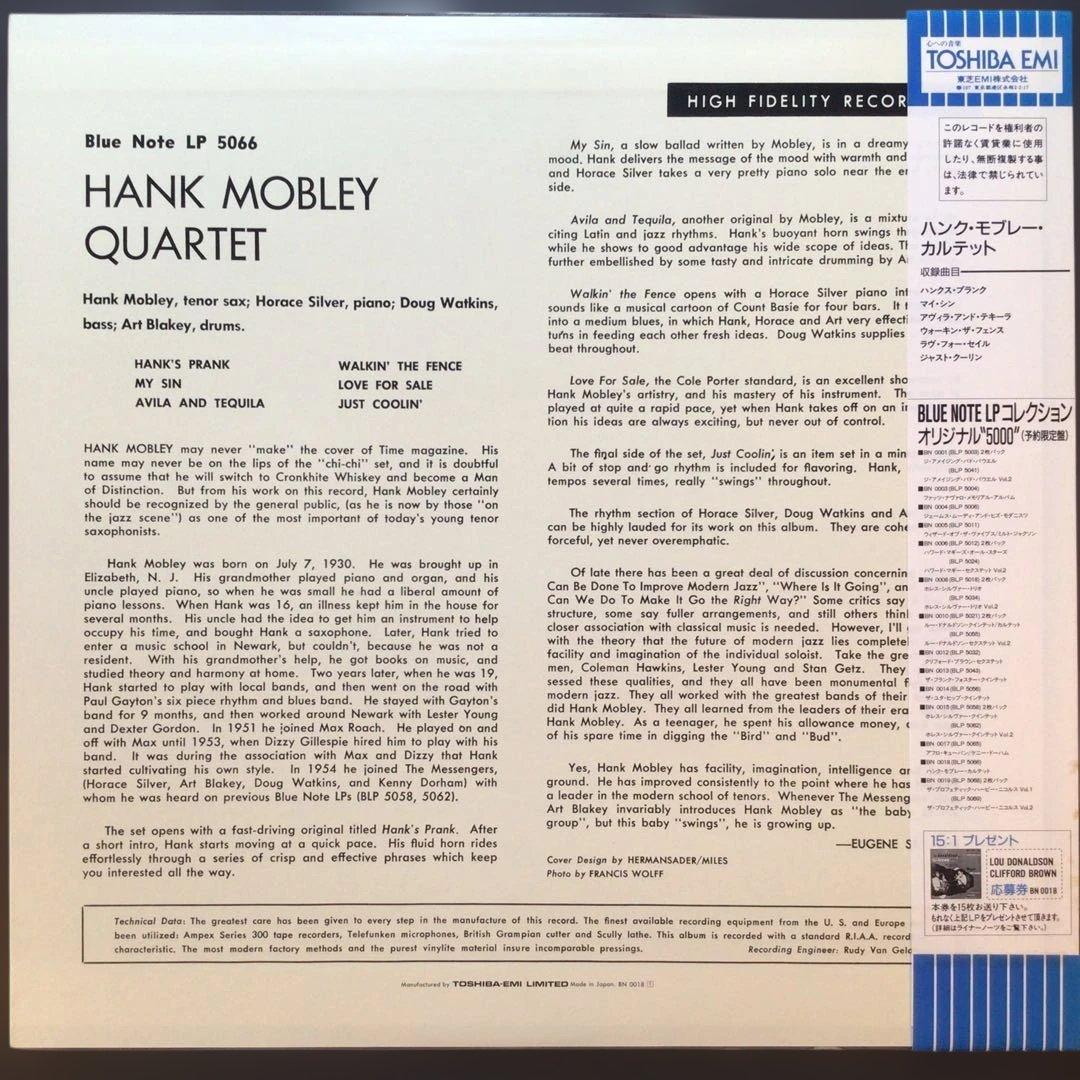 Blue Note　LP　5000番台　ハンク・モブレー・カルテット