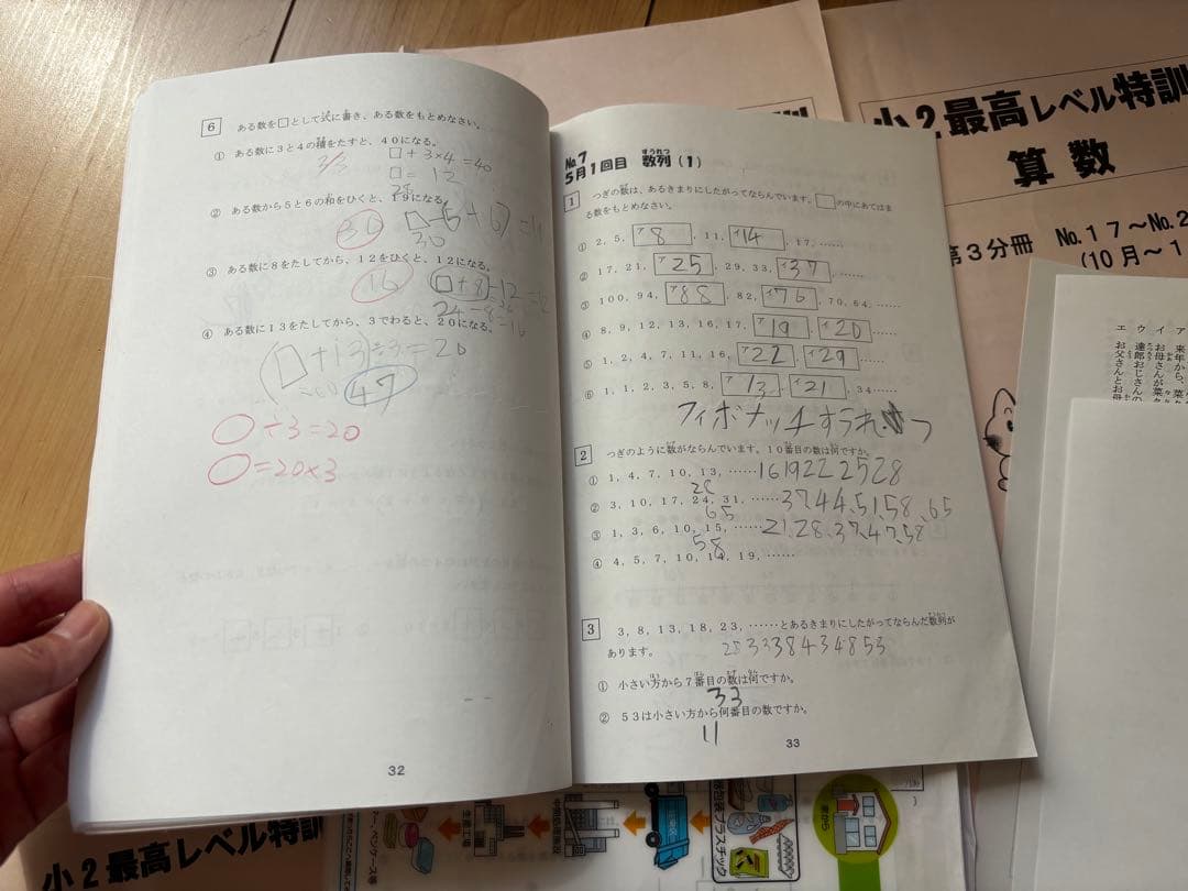 浜学園　2023年小2最難関レベル特訓 算数 教材