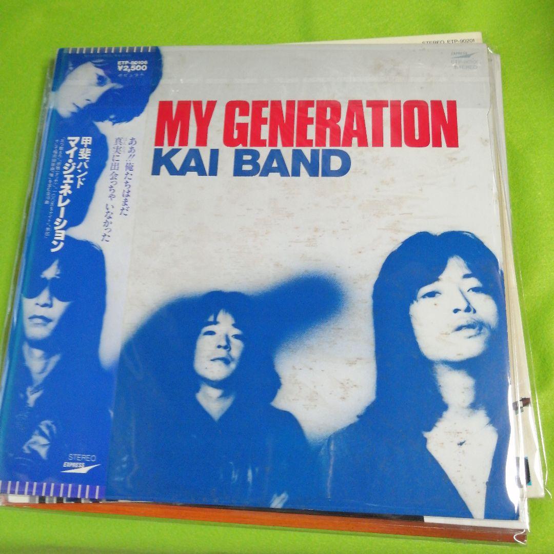 18枚　甲斐バンド　レコードまとめて