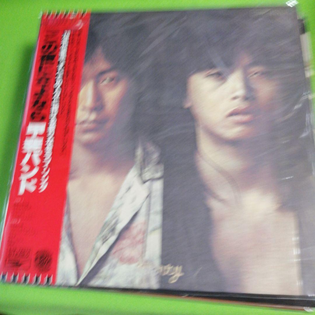 18枚　甲斐バンド　レコードまとめて