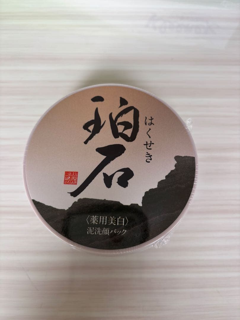 はくせき 珀石 薬用美白 泥洗顔パック 80g 2個