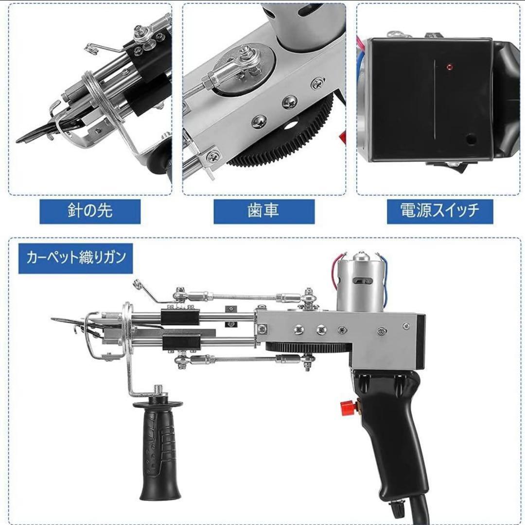 ラグタフティングガン 電動 タフティングガン カーペット織機