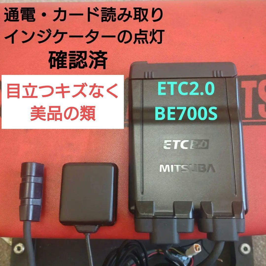 バイク用　ETC　車載器　ミツバ　BE700S 　【1103】