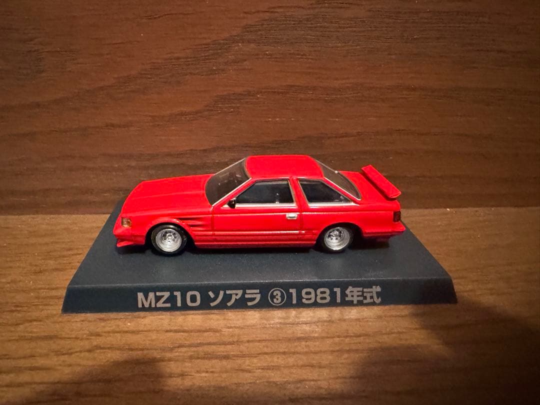アオシマ グラチャンコレクション　第1弾　「MZ10 ソアラ」3台セット