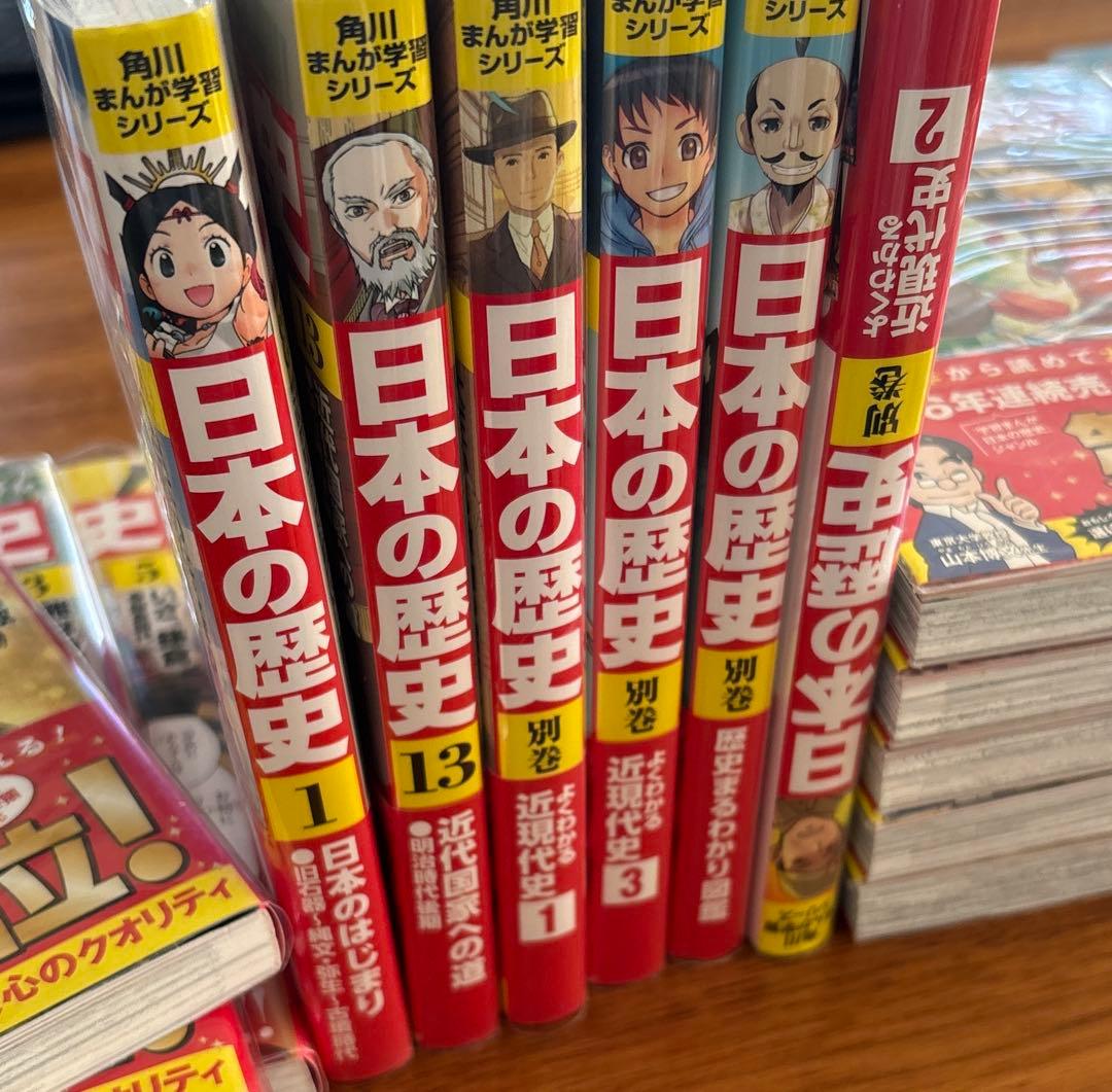 角川まんが学習シリーズ　日本の歴史 全15巻セット＋別巻4冊