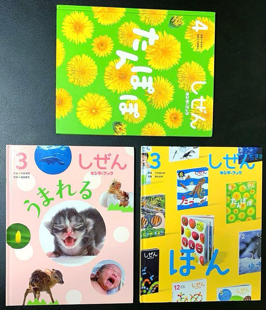 【中古】しぜんフレーベル館 キンダーブック 図鑑 23冊セット ⭐️まとめて売り⭐️