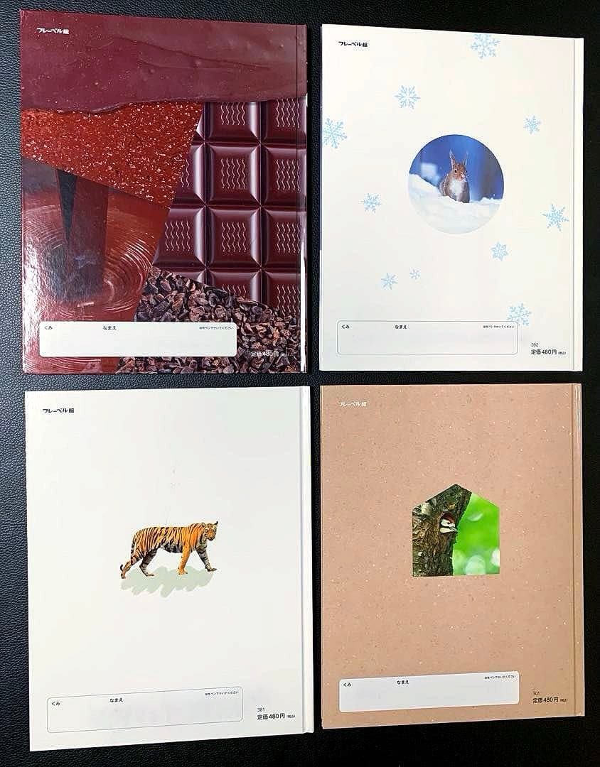 【中古】しぜんフレーベル館 キンダーブック 図鑑 23冊セット ⭐️まとめて売り⭐️