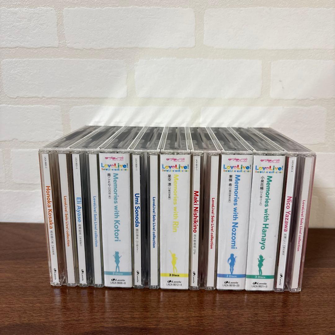 ラブライブ! μ's ソロアルバム 9点セット レンタル落ちCD