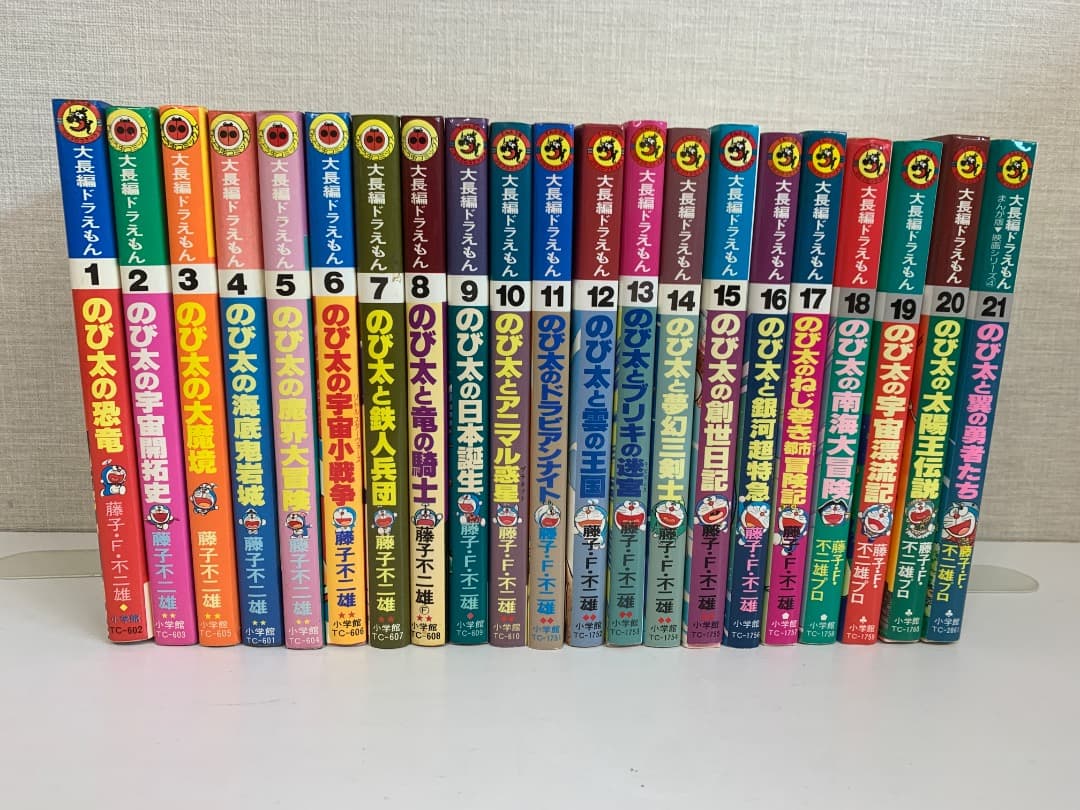 89 【初版多数】大長編ドラえもん　1〜21巻セット藤子・F・不二雄