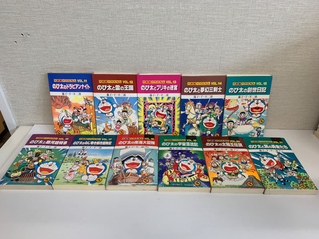 89 【初版多数】大長編ドラえもん　1〜21巻セット藤子・F・不二雄