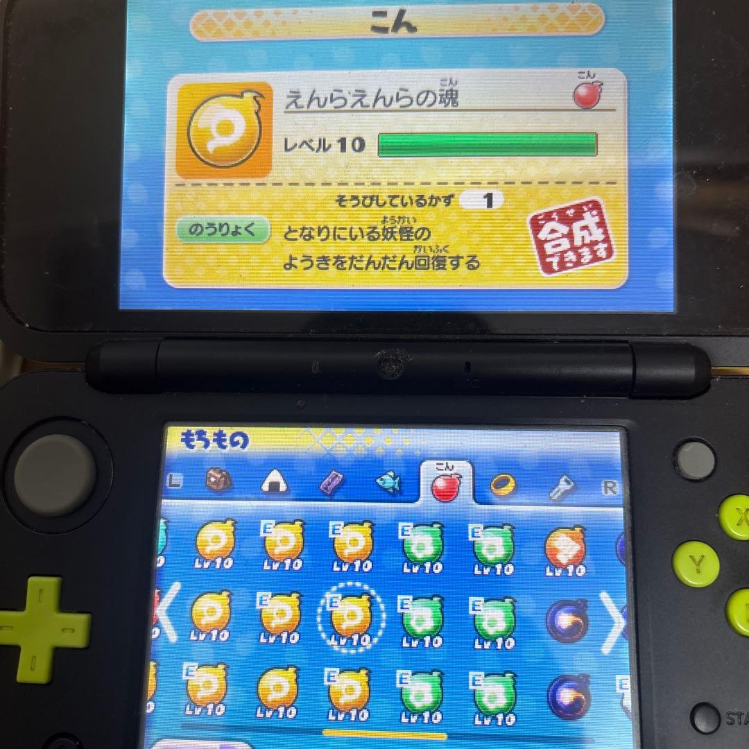 妖怪ウォッチ真打ソフト