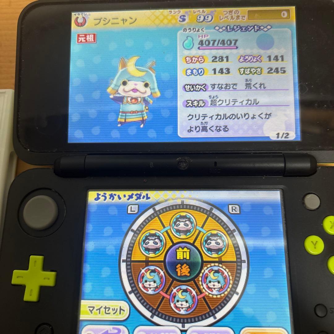 妖怪ウォッチ真打ソフト