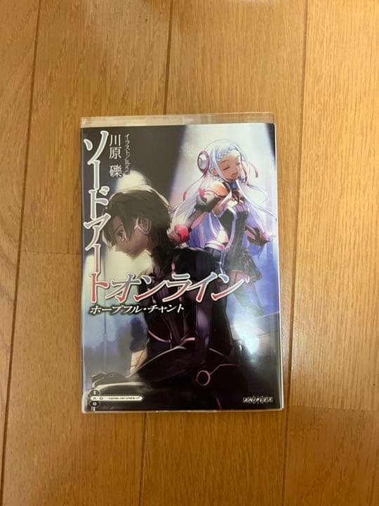 ソードアートオンライン1〜25