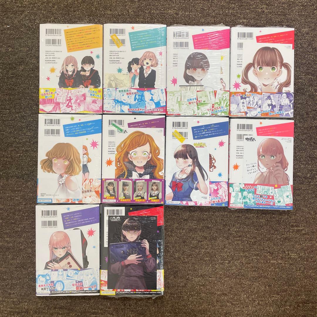 対ありでした。〜お嬢さまは格闘ゲームなんてしない〜　1巻〜10巻