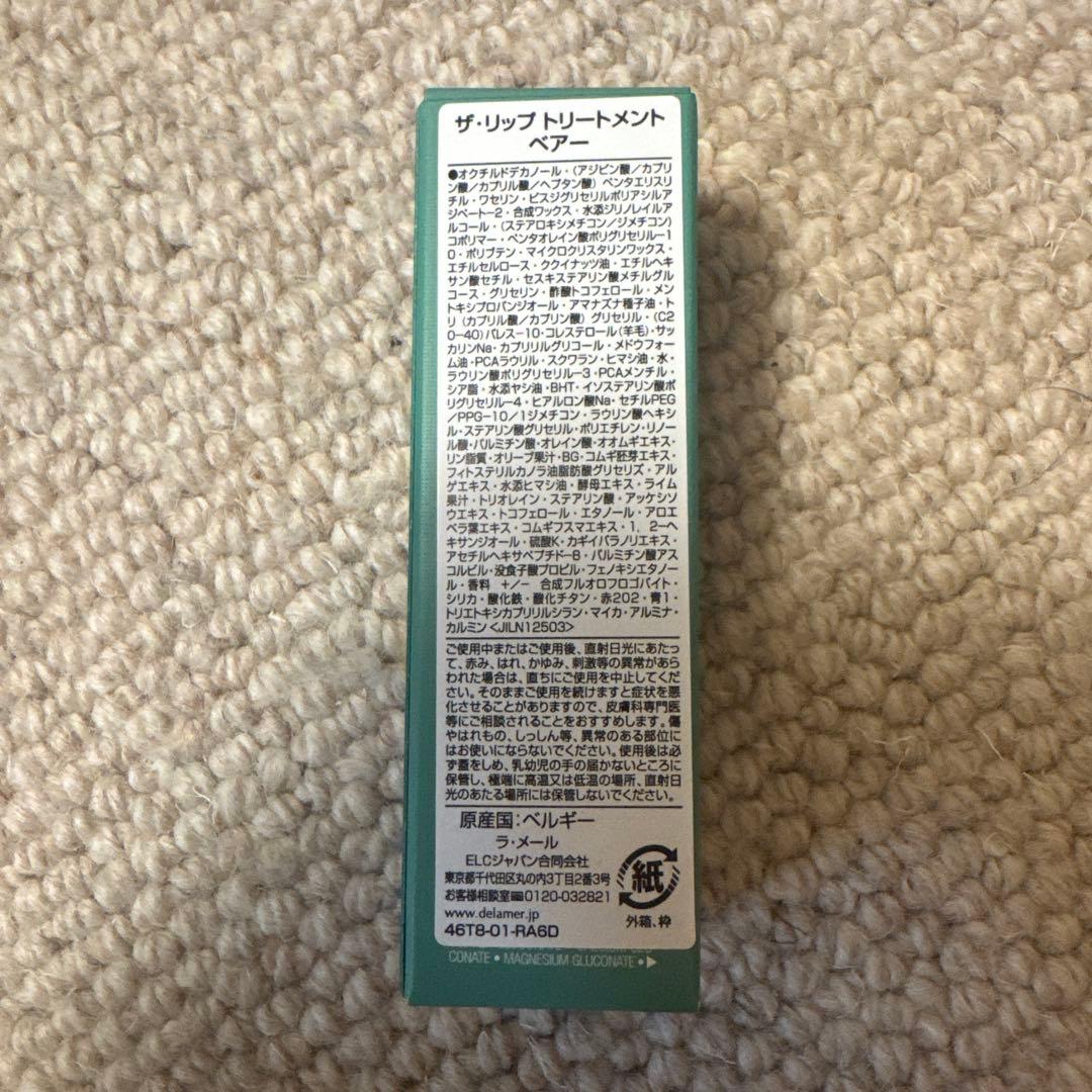 【新品未使用】ラメール LIP TREATMENT ザ・リップ トリートメント