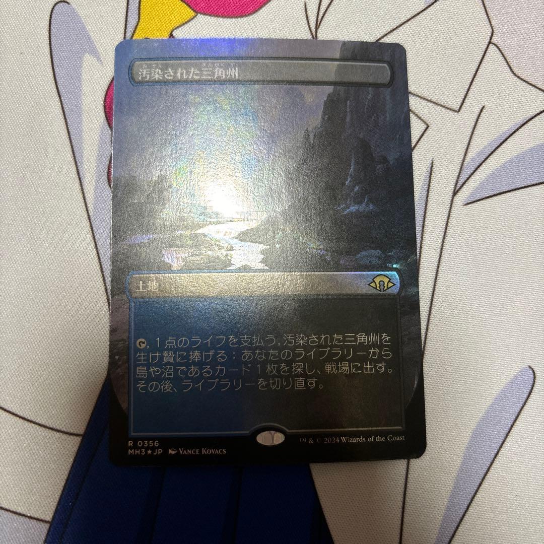 MTG 汚染された三角州 ボーダレス 日本語版 Foil