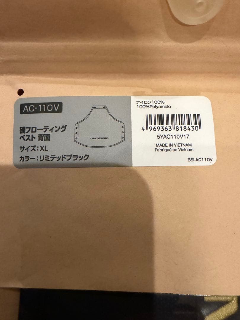 ラ*読様 シマノ　リミテッドプロ　フローティングベストVF-130W XL、背面