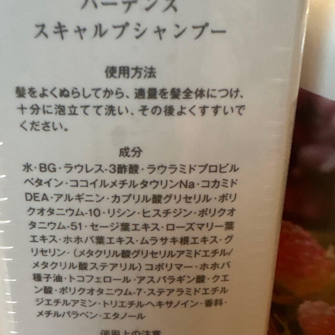 【新品未使用】Badens バーデンス　シャンプー　500ml ウッディ 3本