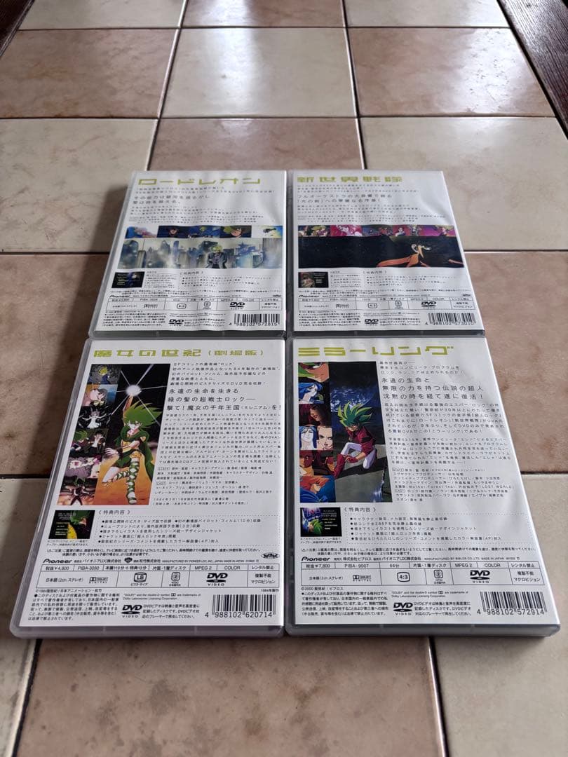 超人ロック DVD 4作品セット