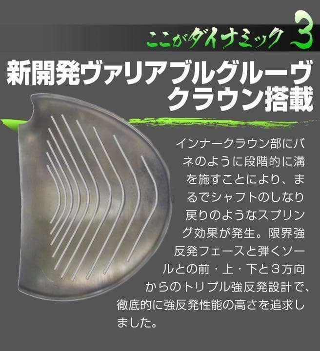 【最安値】実質高反発の適合最強反発力の飛び!★ ダイナミクス ドライバー