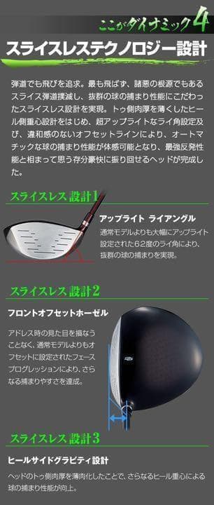 【最安値】実質高反発の適合最強反発力の飛び!★ ダイナミクス ドライバー