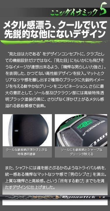【最安値】実質高反発の適合最強反発力の飛び!★ ダイナミクス ドライバー