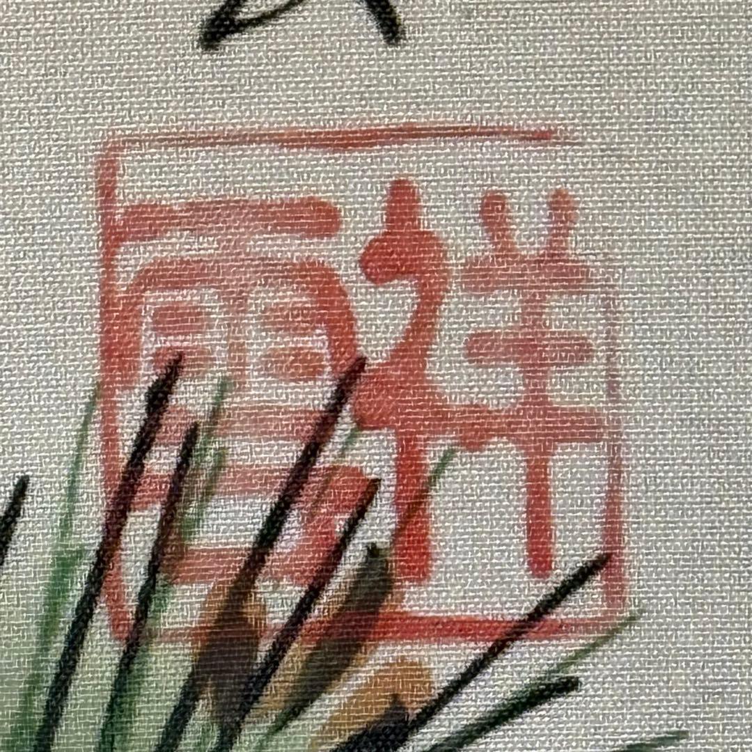 K92 黒田祥雲 「歳徳神之図」 掛軸 日本画 絹本 共箱