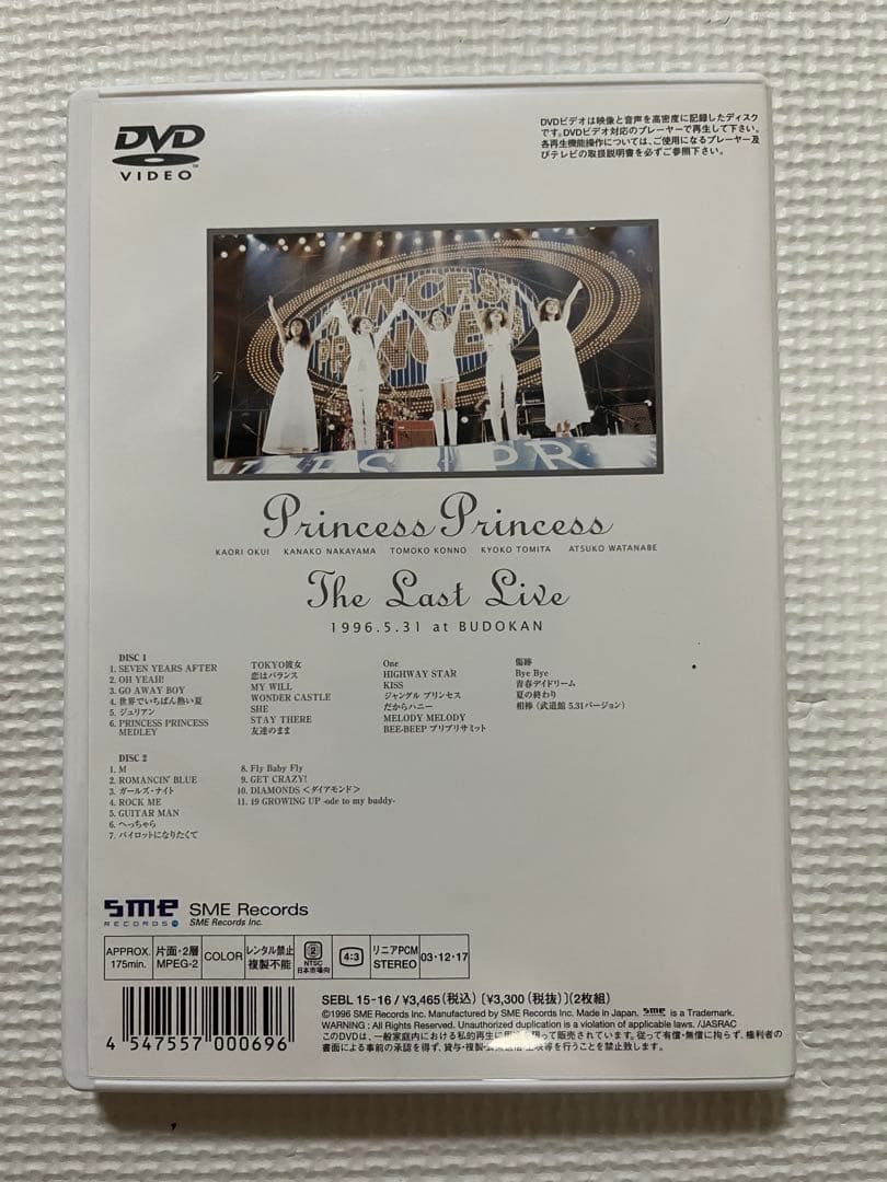 【中古】プリンセス・プリンセス/The Last Live〈2枚組〉【匿名配送】