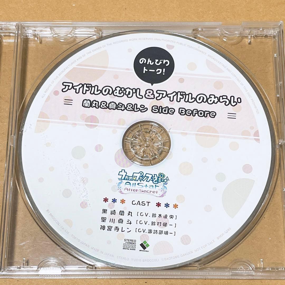 うたプリ ASAS 特典ドラマCD