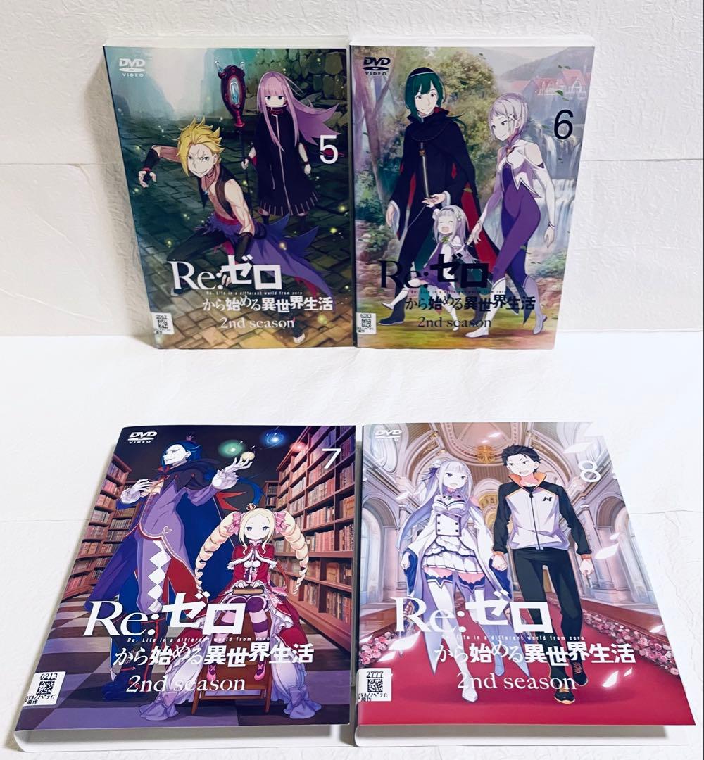 Re:ゼロから始める異世界生活　2nd season 【全8巻】　DVD