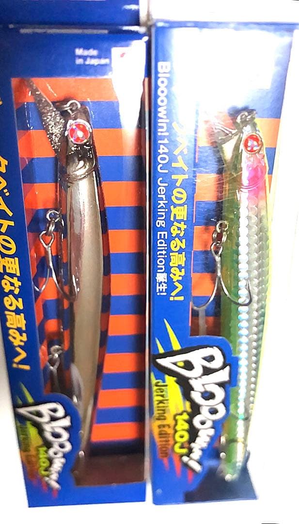 ブローウィン140j2個送料込み