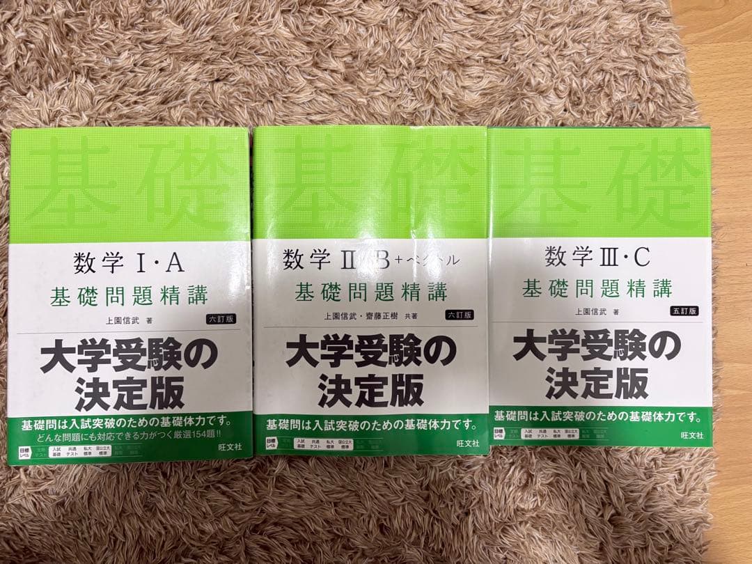 数学 教材 セット【バラ売り交渉可能・値下げ交渉可能】