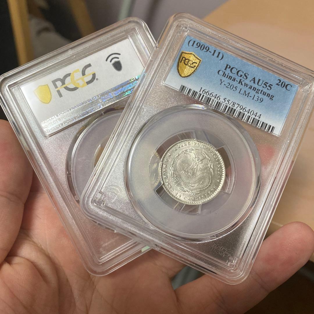 Katanonoko￼光緒元寶・宣統元寶 20C 2枚 AU55 PCGS