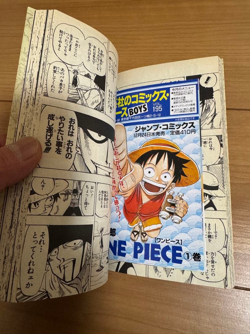 美品！！ワンピース1巻　初版　コミックスニュース付き