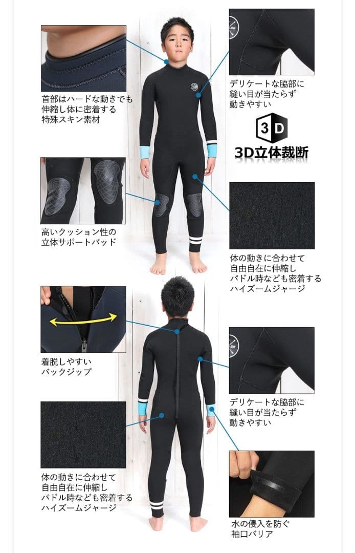 FELLOW ウェットスーツ 130cm フルスーツ