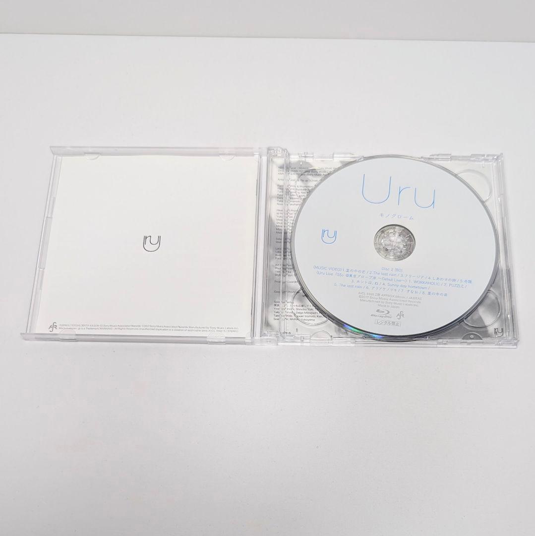 【希少】 Uru モノクローム 初回生産限定盤 A 純正収納袋付き 激レア