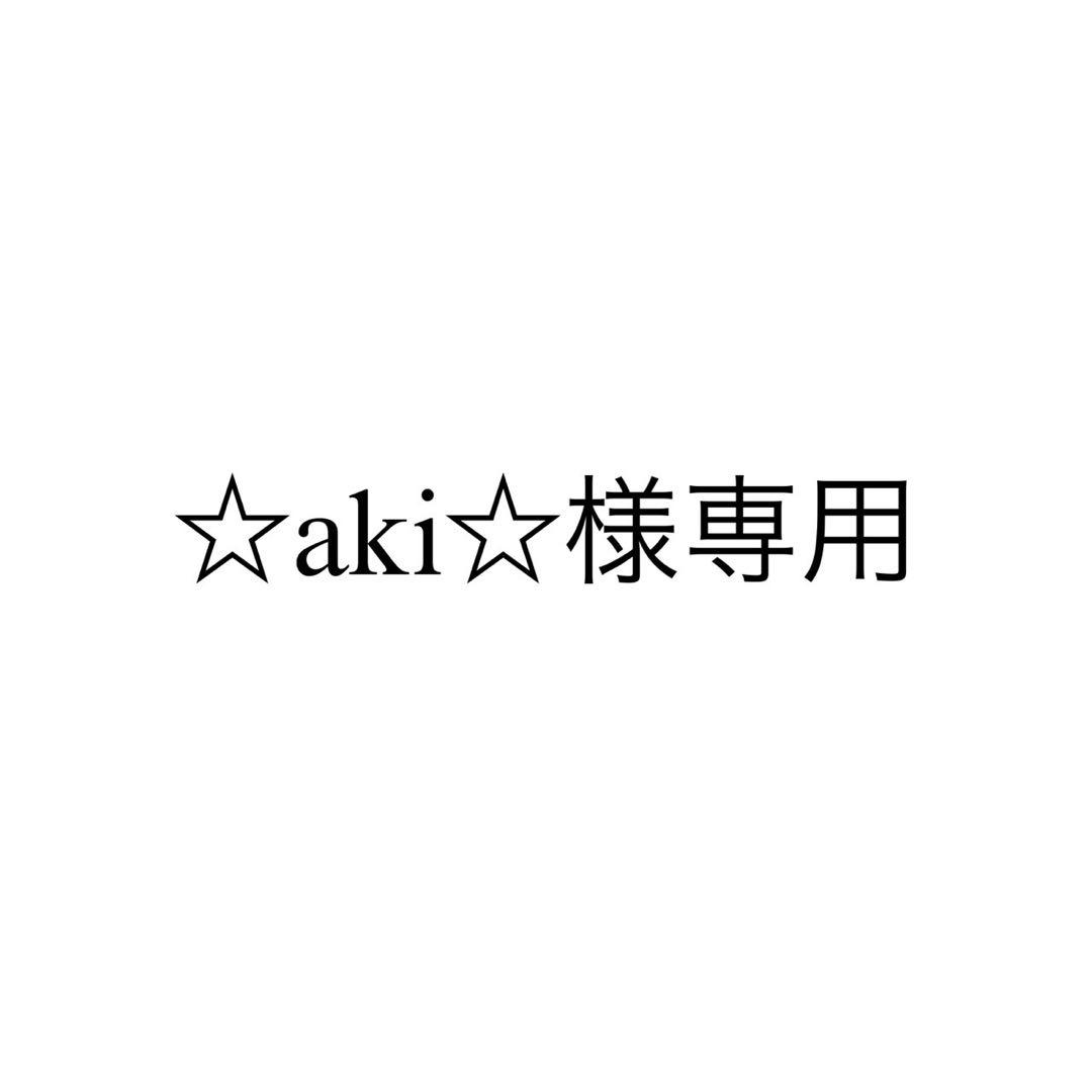 ☆aki☆