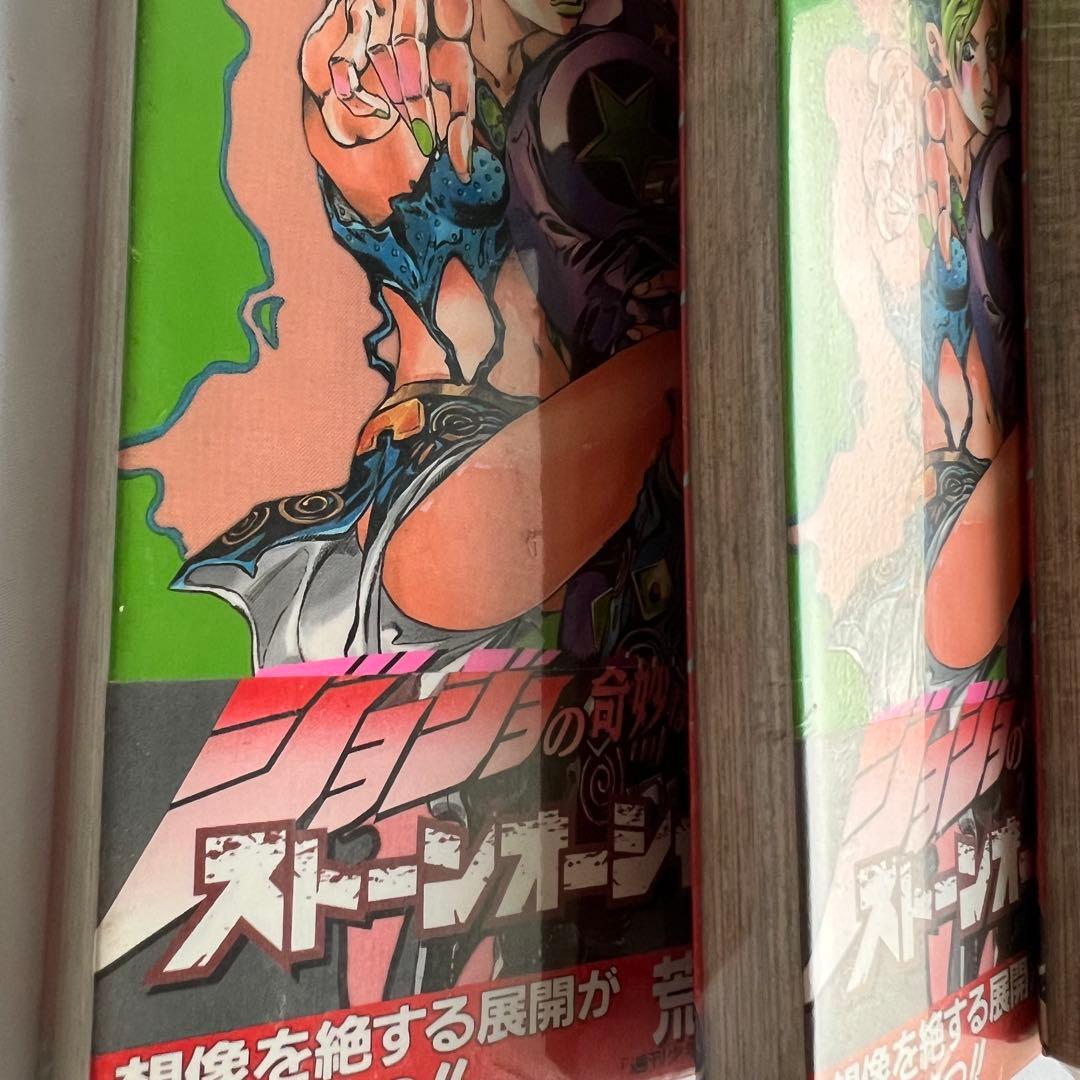 【石作りの海】ストーンオーシャン3巻 初版・未開封・帯・ジャンパラ 3冊セット