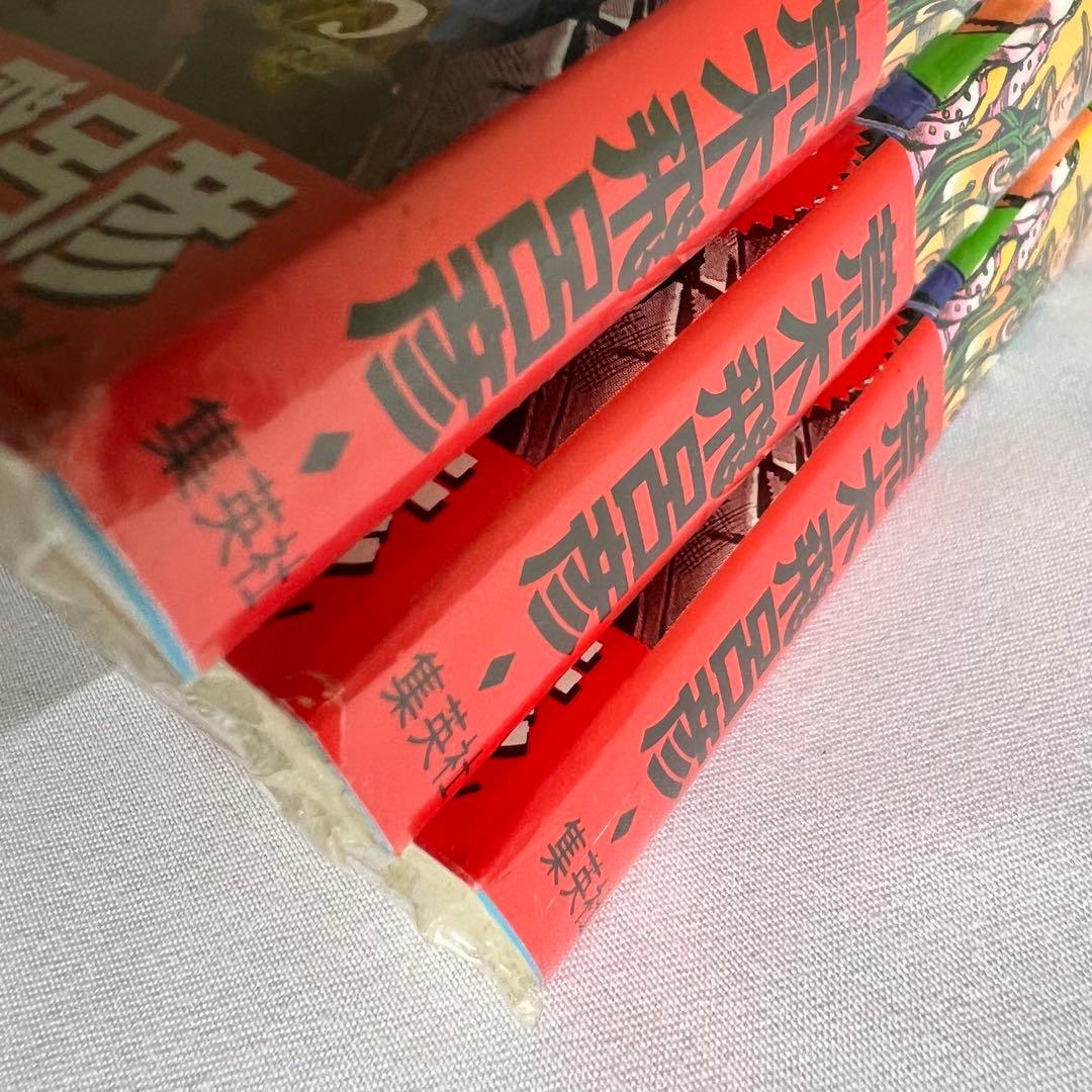 【石作りの海】ストーンオーシャン3巻 初版・未開封・帯・ジャンパラ 3冊セット