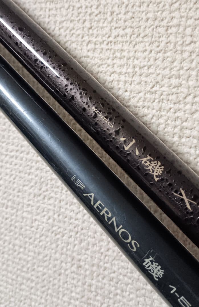シマノ小磯XT1号5.4m&NFTエアノス磯1号5.3mまとめて2本