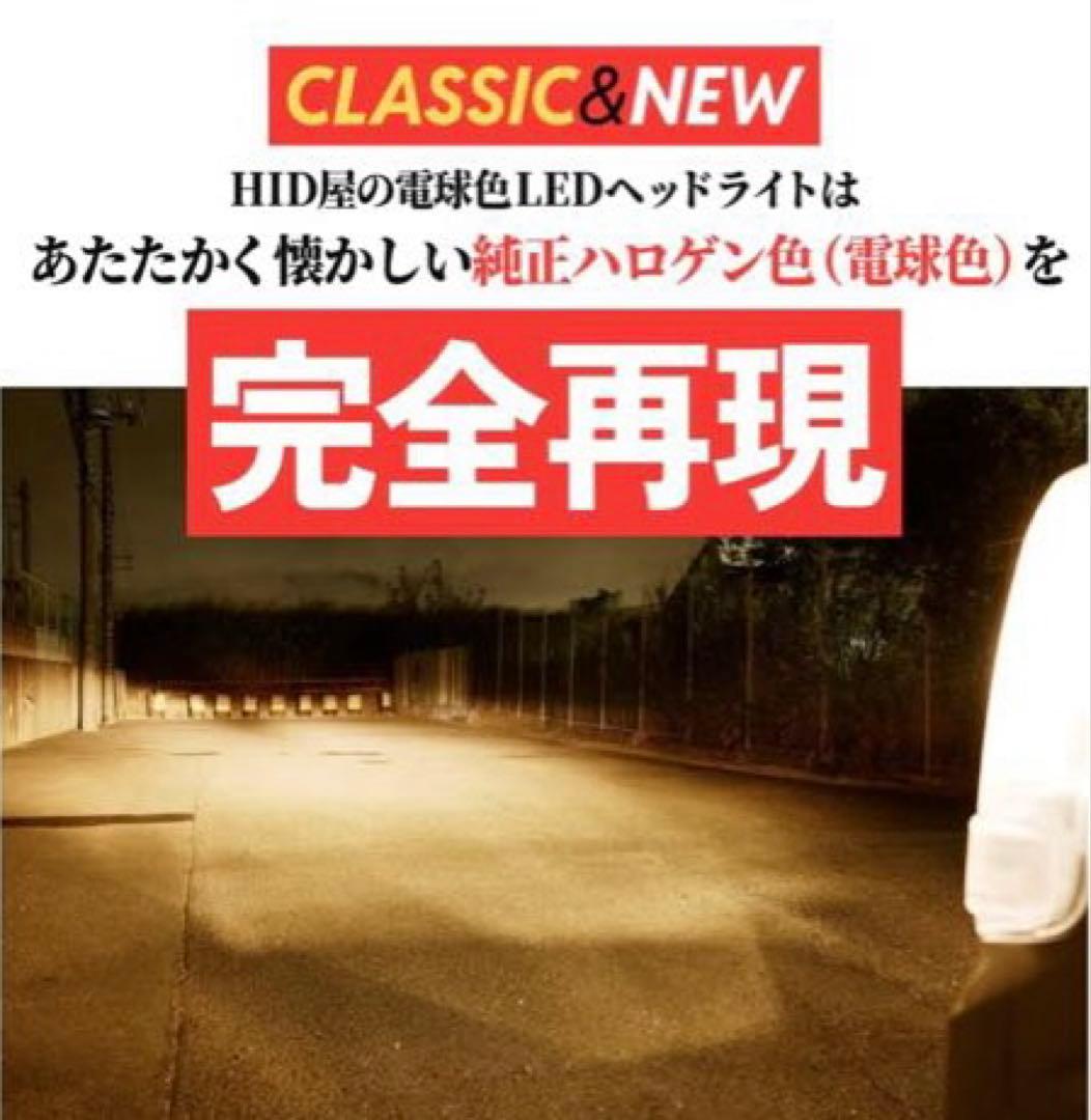 ワークス　HID屋 LED