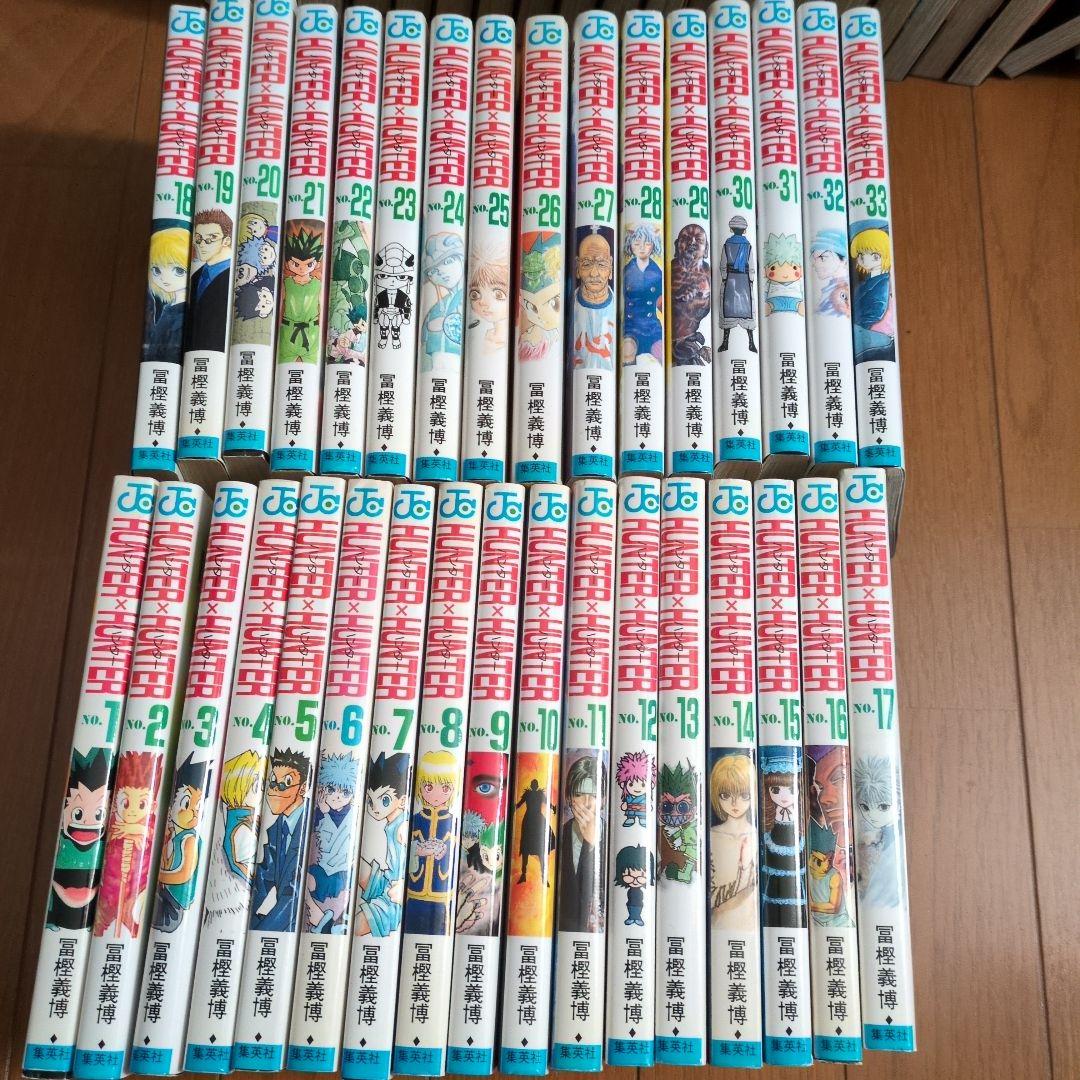 ハンターハンター33巻セット