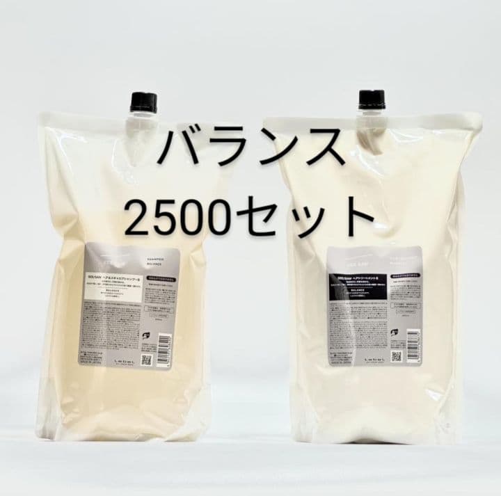 ◆ ルベル シーソー バランス シャンプー トリートメント 2500 未使用