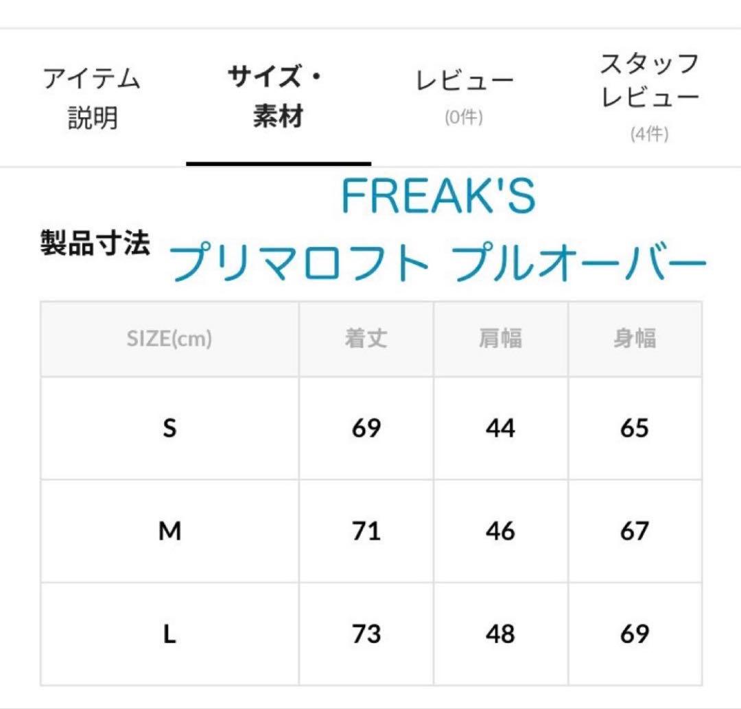 プリマロフト プルオーバー ベスト フリークス ブラック Lサイズ