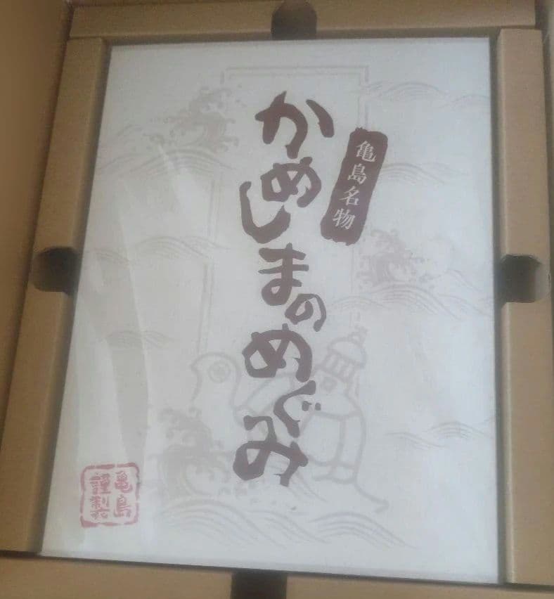パラノマサイト FILE38 伊勢人魚物語　豪華詰め合わせ『かめしまのめぐみ』
