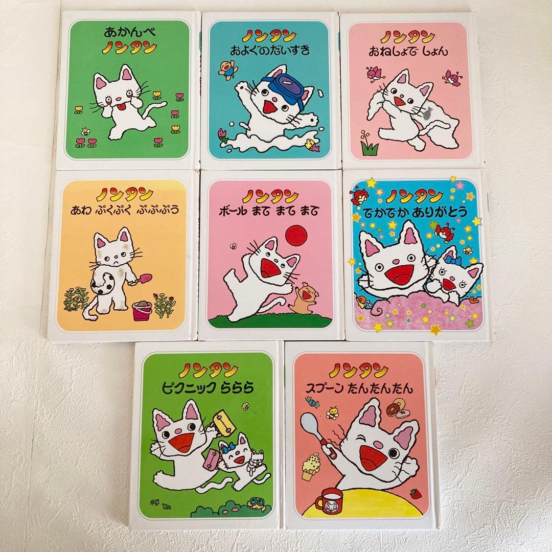 ノンタン 絵本　まとめ　24冊➕1冊　セット