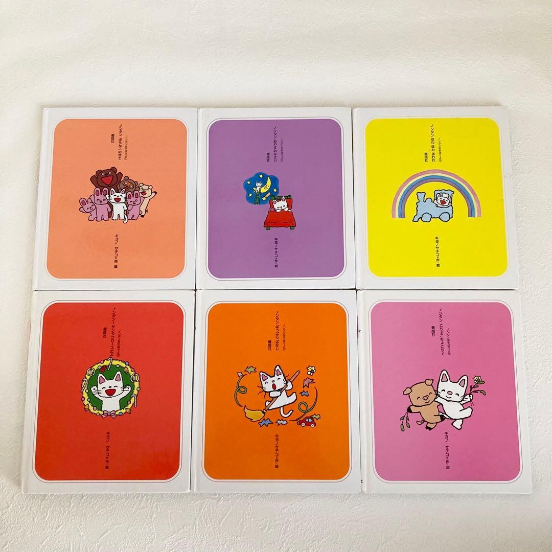 ノンタン 絵本　まとめ　24冊➕1冊　セット